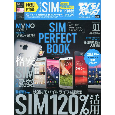 楽天市場 Simフリー1 活用book 15年 01月号 雑誌 エムオン エンタテインメント 価格比較 商品価格ナビ 楽天市場 Simフリー1 活用book 15年 01月号 雑誌 エムオン エンタテインメント 価格比較 商品価格ナビ